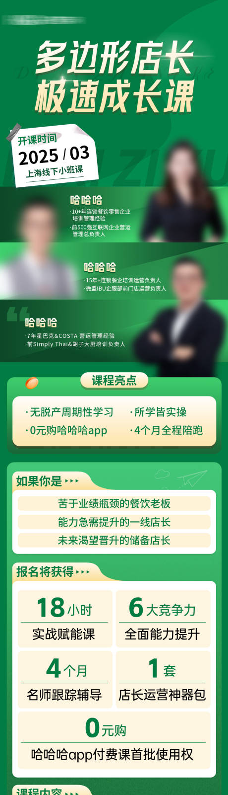 长图文海报