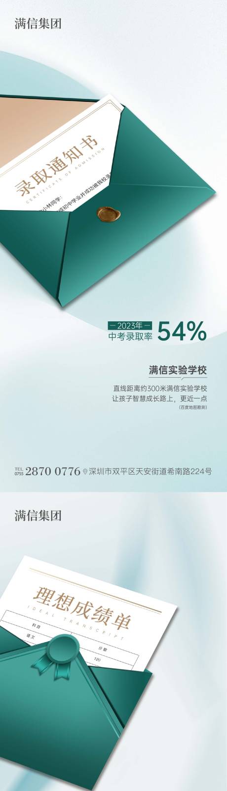 源文件下载【享设计】搜索编号：74100029442446145【地产教育系列海报】