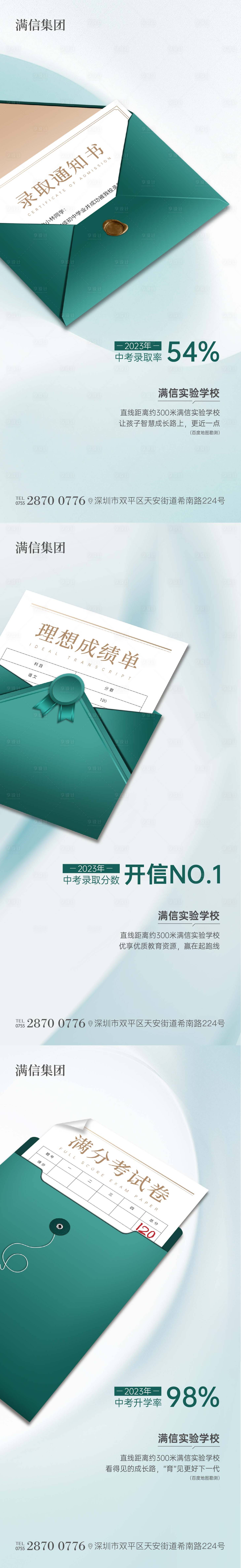 源文件下载【享设计】搜索编号：74100029442446145【地产教育系列海报】