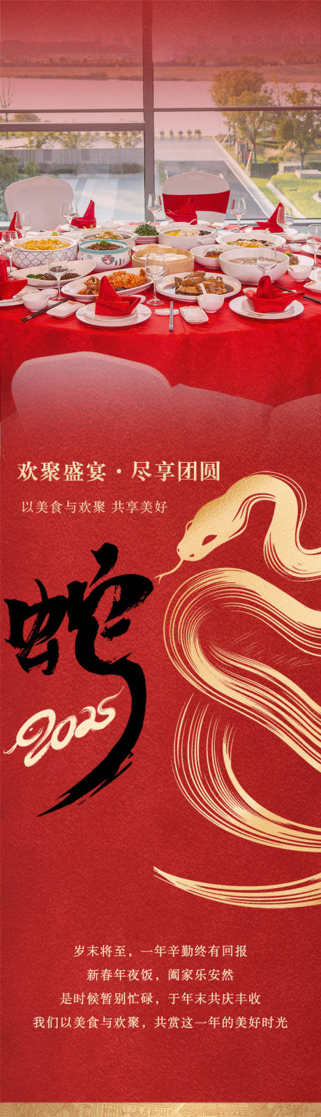 源文件下载【年夜饭推文】编号：60670029359685272