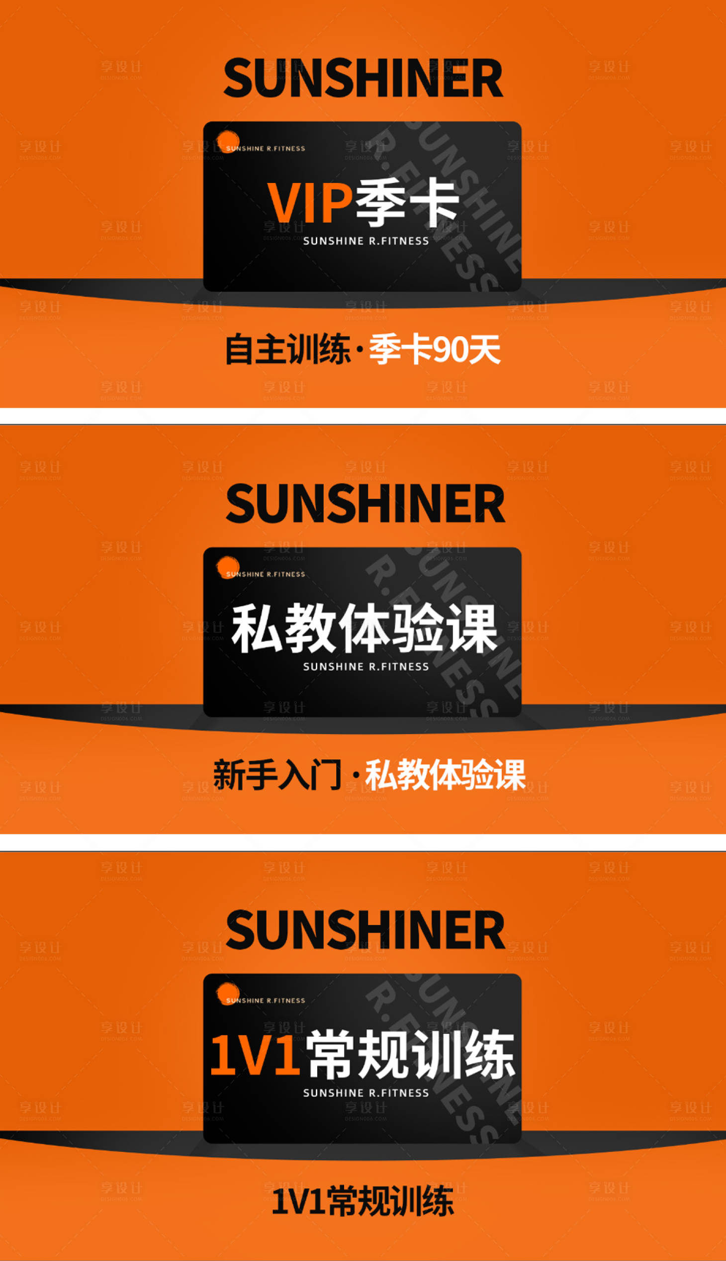源文件下載【享設計】搜索編號：21480029222246732【健身 】
