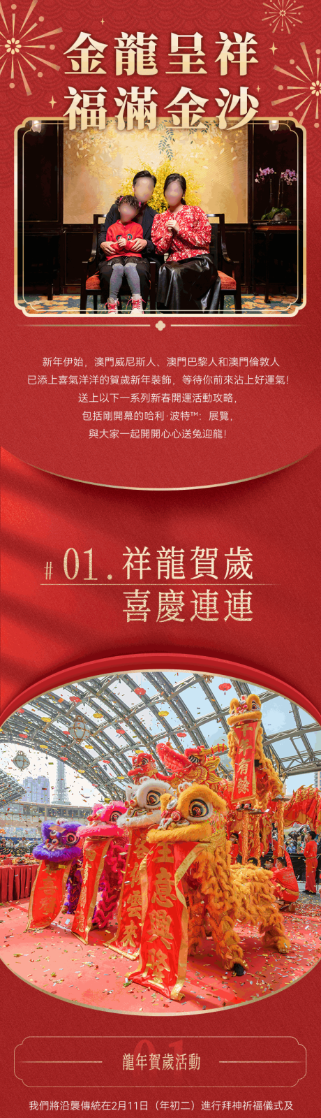 源文件下载【新年酒店活动详情】编号：89650029329471046