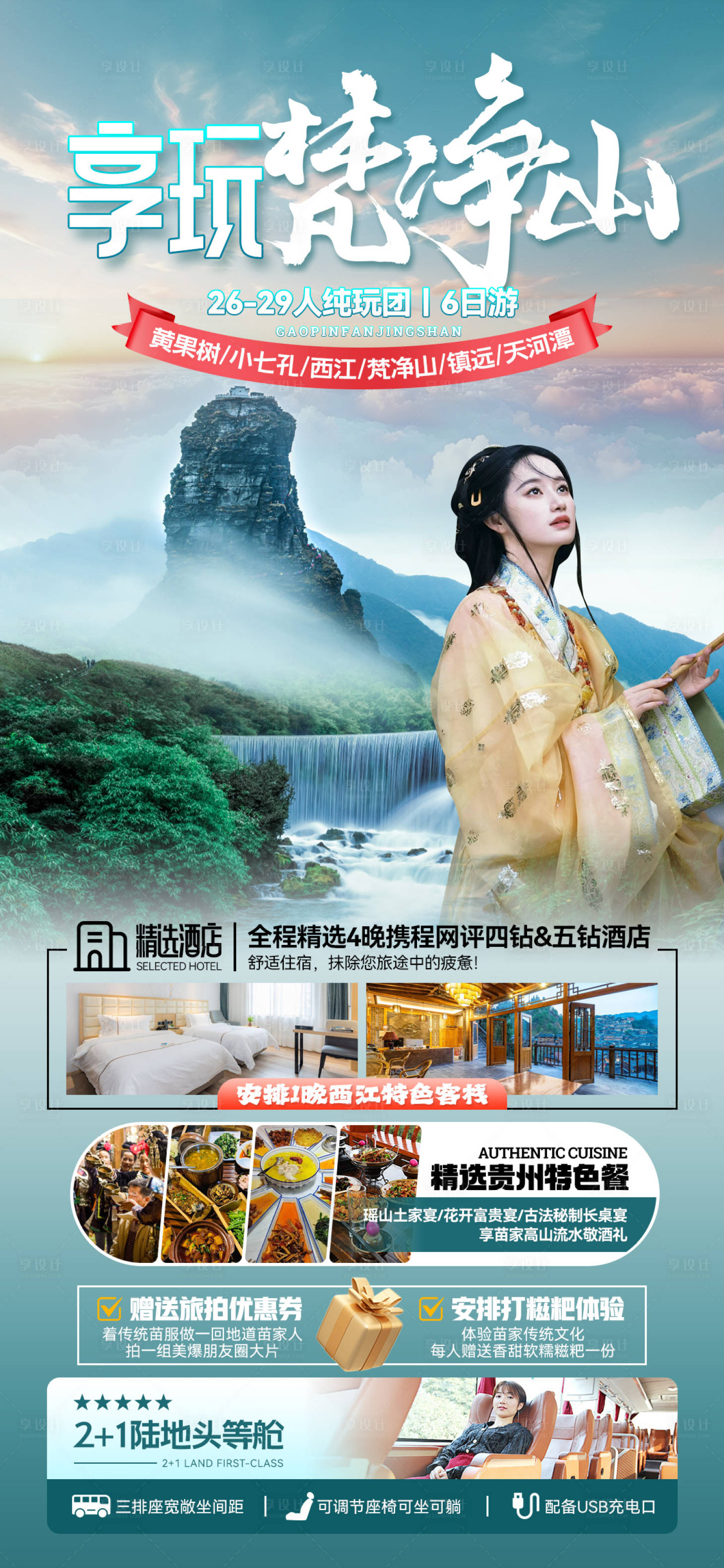 源文件下载【贵州】编号：73950029445355684