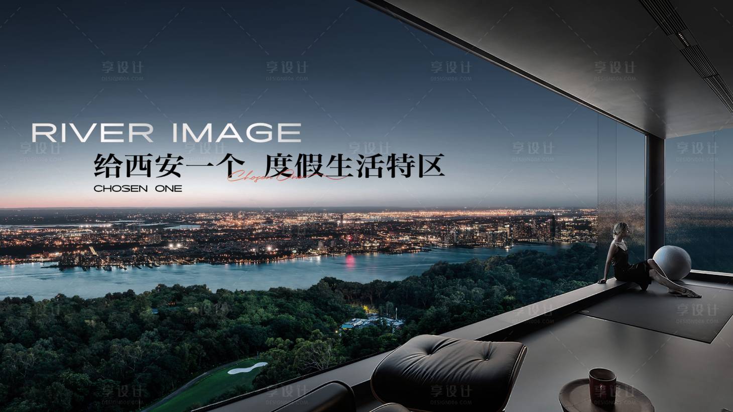 源文件下载【享设计】搜索编号：84490029294018977【河景海报】