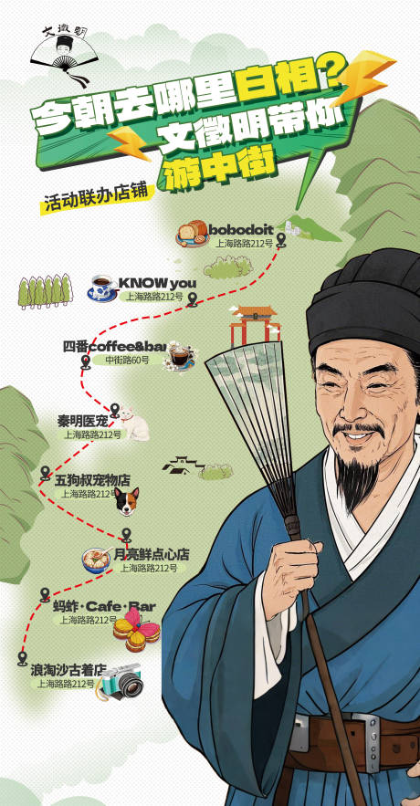 源文件下载【复古文微明活动海报】编号：71940029480989108
