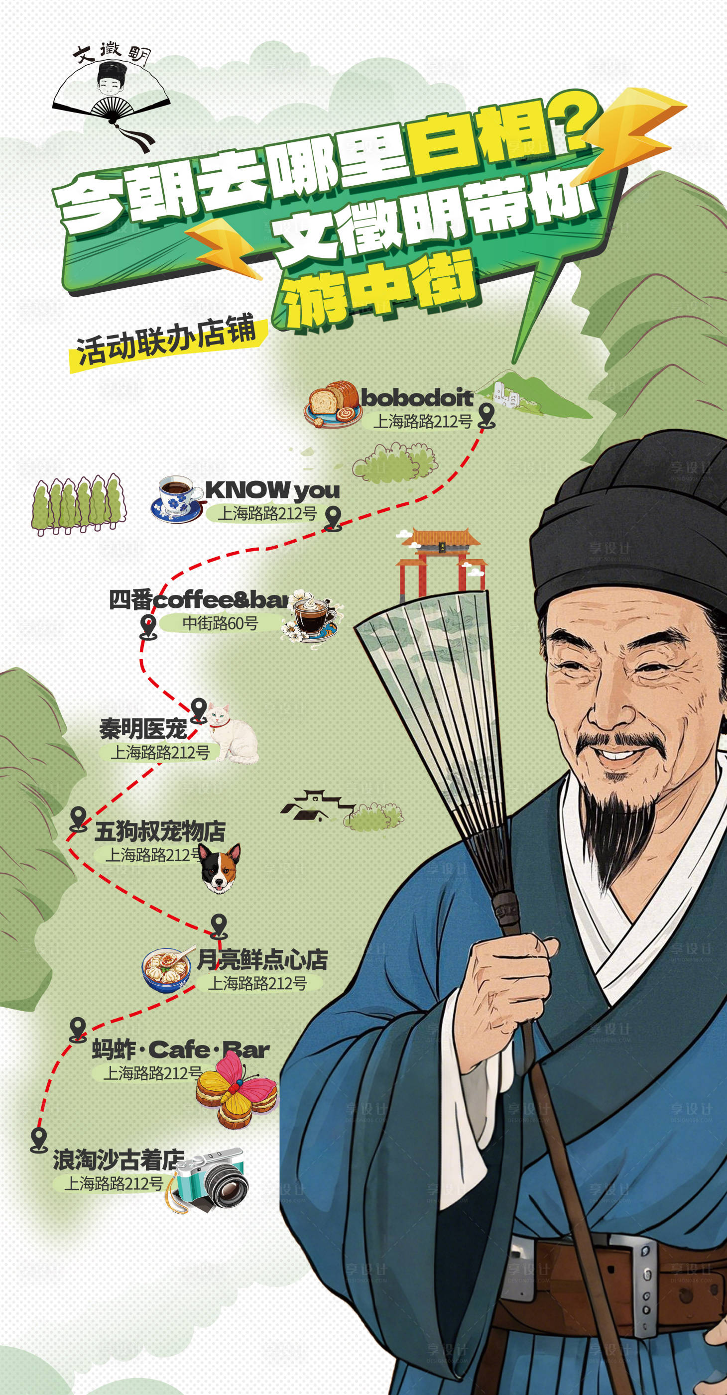 源文件下载【享设计】搜索编号：71940029480989108【复古文微明活动海报】