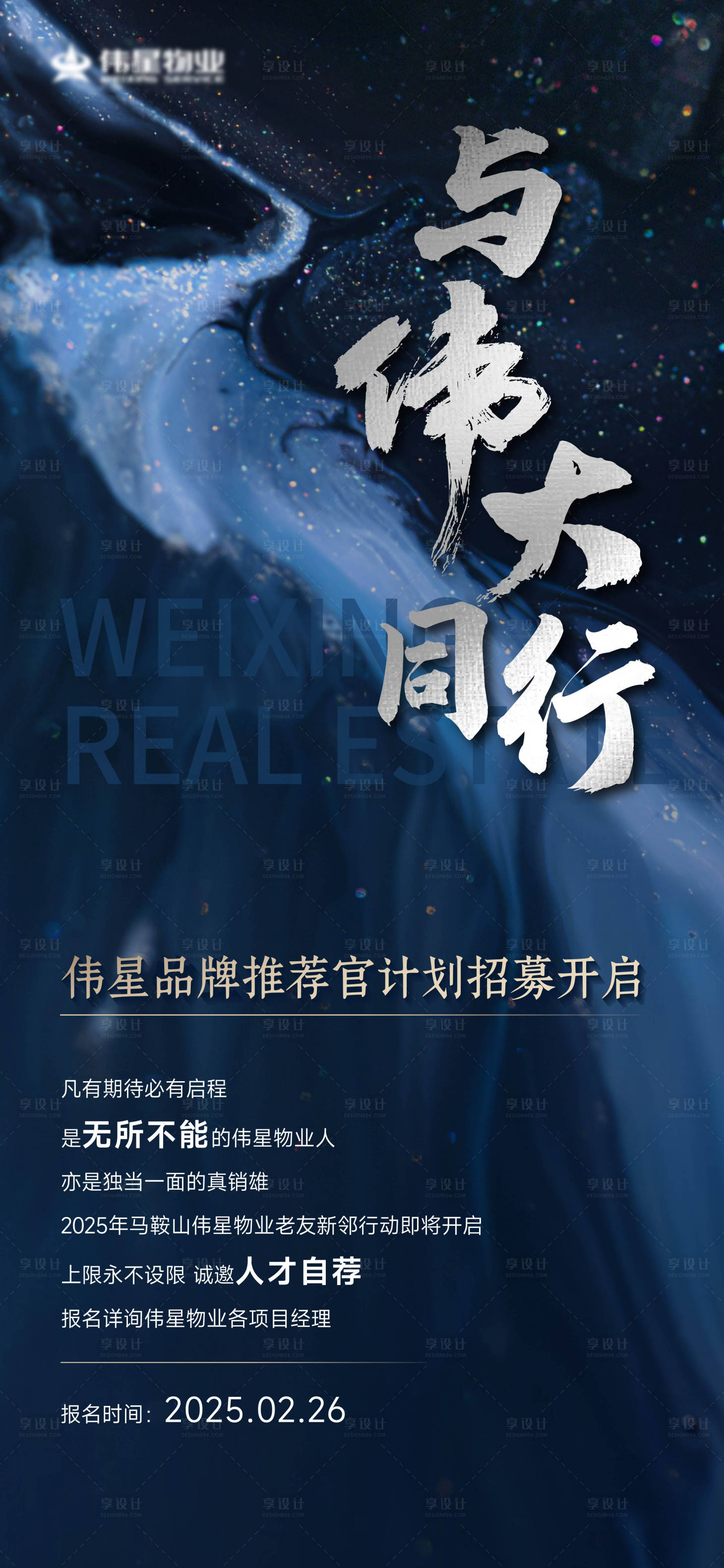 源文件下載【享設計】搜索編號：35350029209032812【地產價值系列】