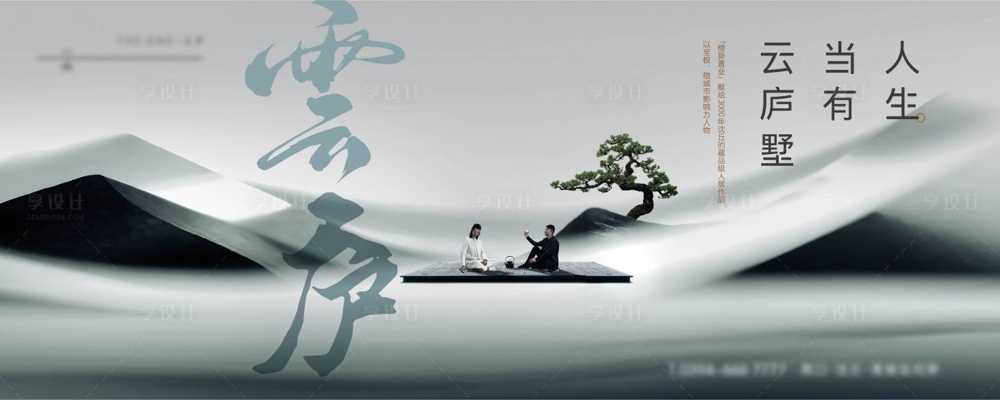 源文件下载【享设计】搜索编号：90450029462141201【地产中式高端海报】