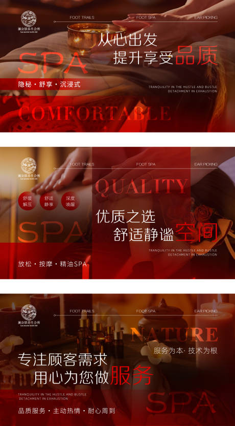 源文件下载【美团按摩SPA轮播图】编号：81940029177987715