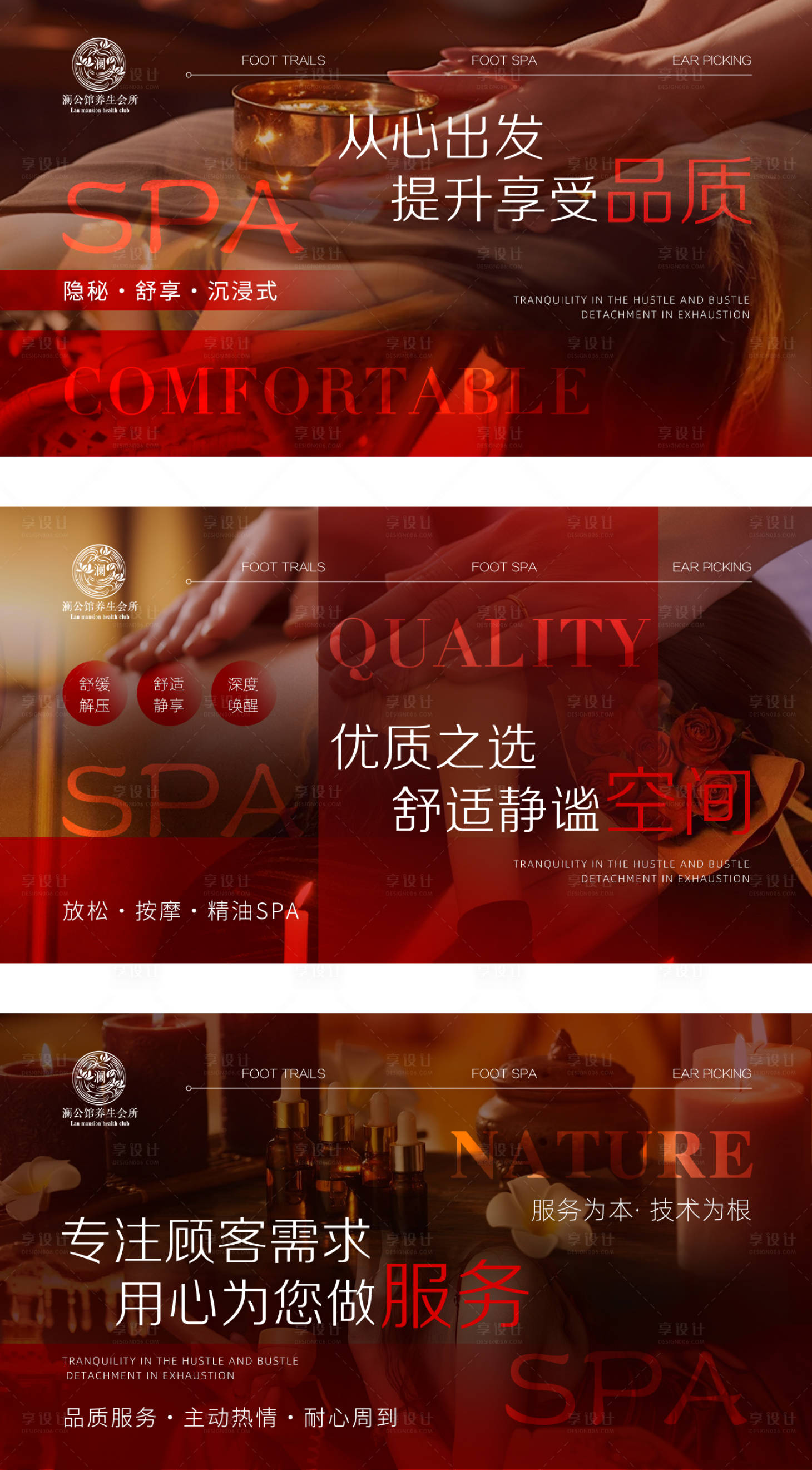 源文件下載【享設計】搜索編號：81940029177987715【美團按摩SPA輪播圖】