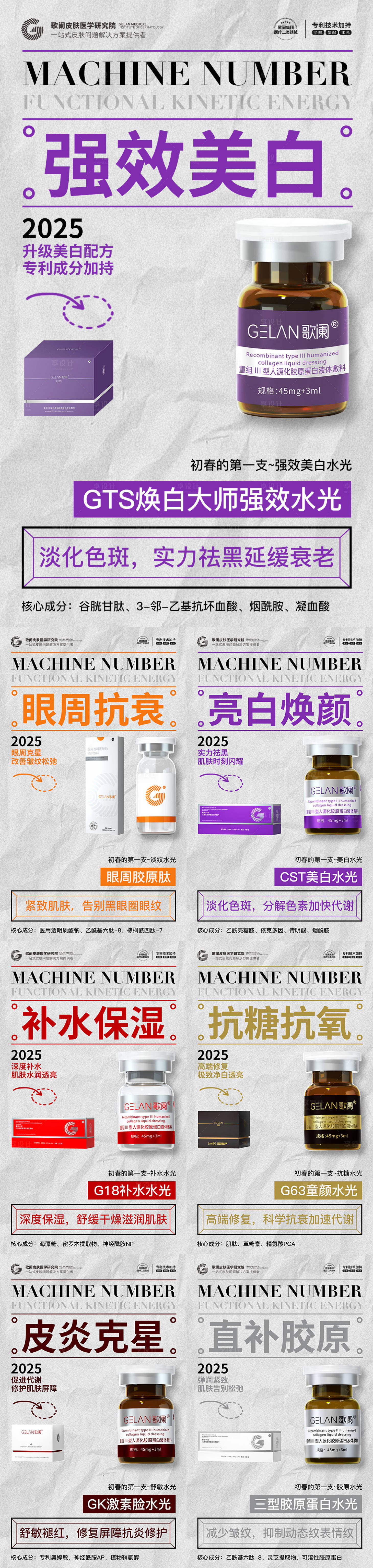 源文件下載【享設計】搜索編號：20140029100867760【醫(yī)美水光產品海報口服飲品高級感海報】