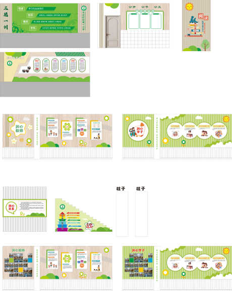 源文件下载【小学校园文化墙】编号：94190029344337478