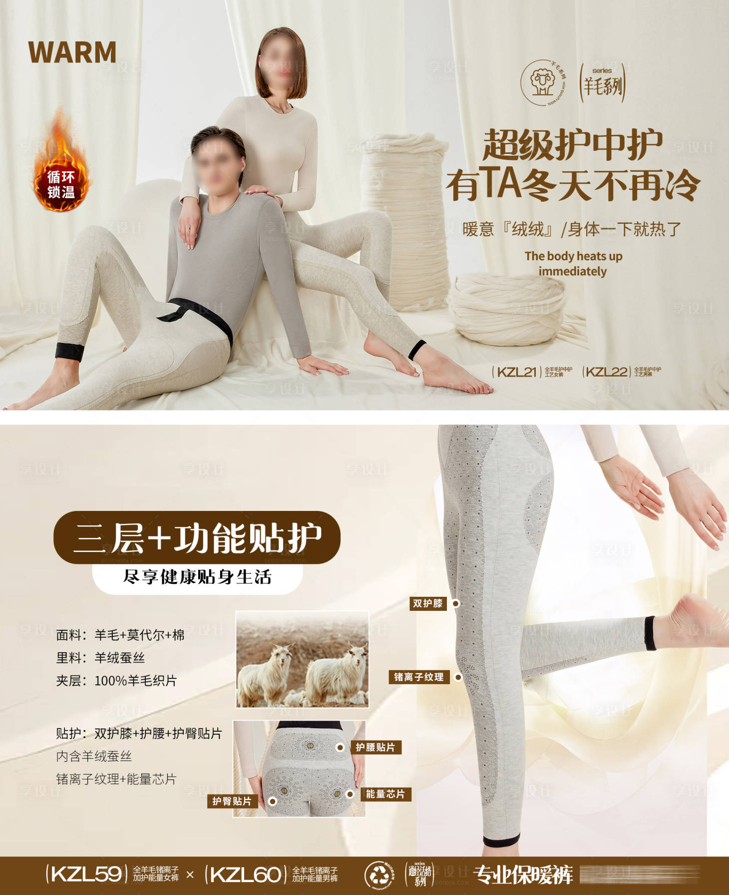 源文件下载【针织保暖羊绒卖点banner】编号：57170029531668835