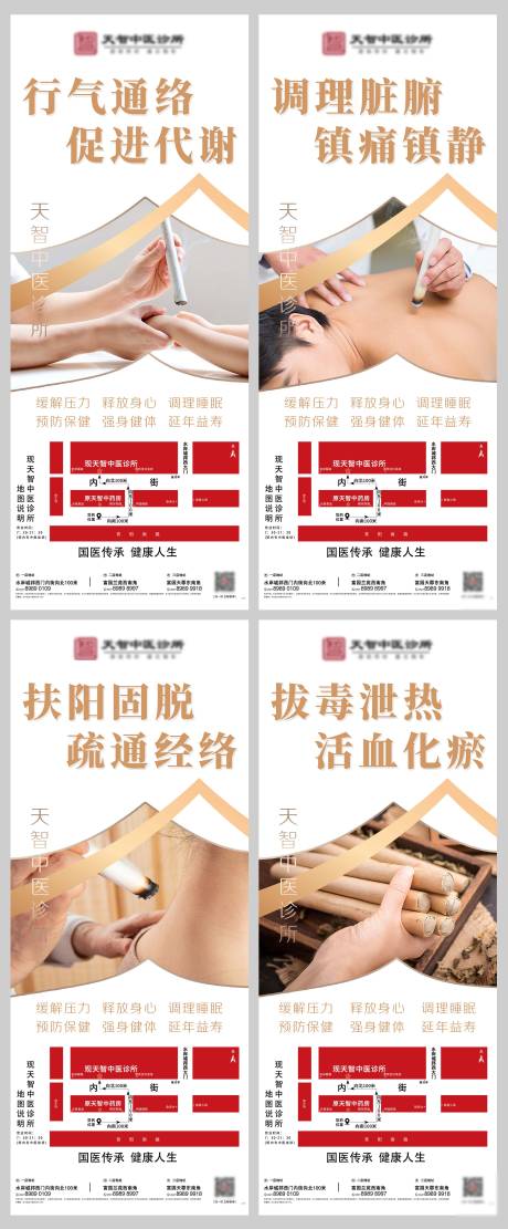 源文件下载【大健康药房针灸疗法海报】编号：91130029190827353