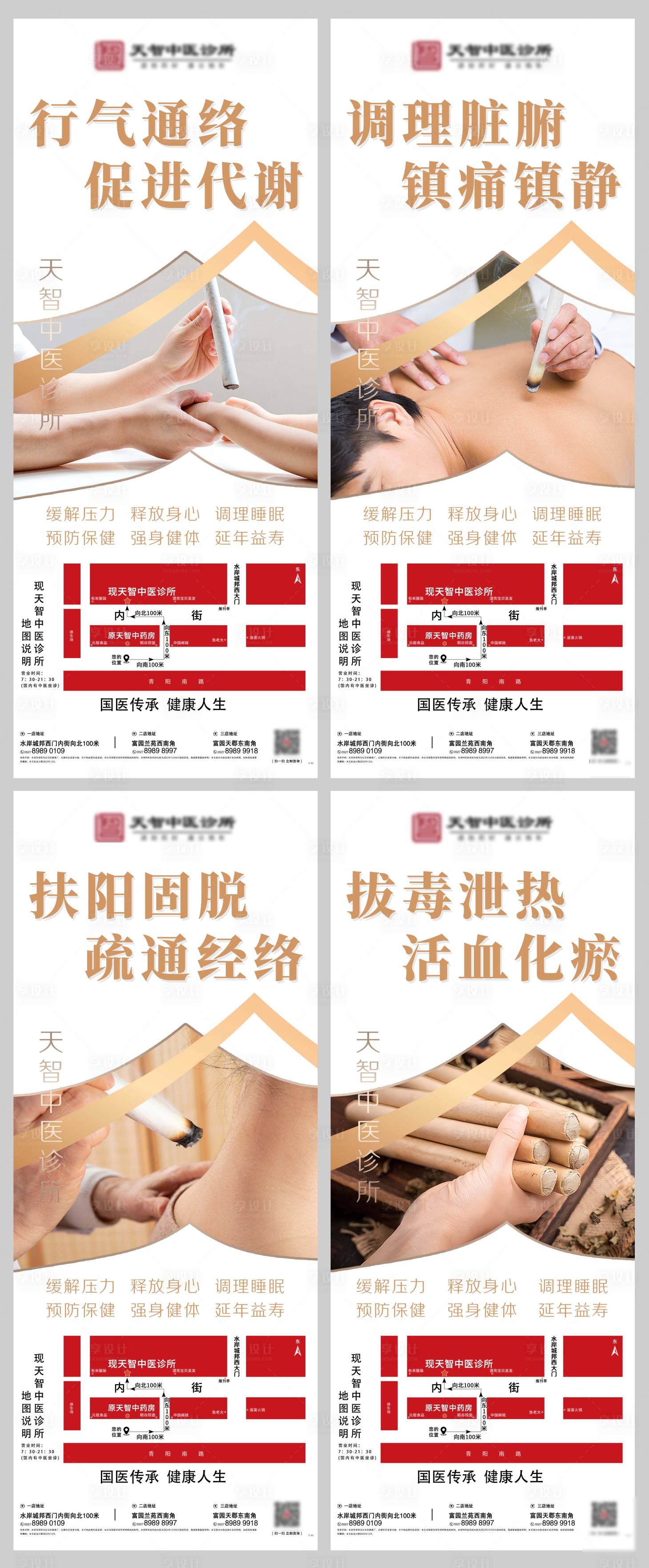 源文件下載【享設計】搜索編號：91130029190827353【大健康藥房針灸療法海報】
