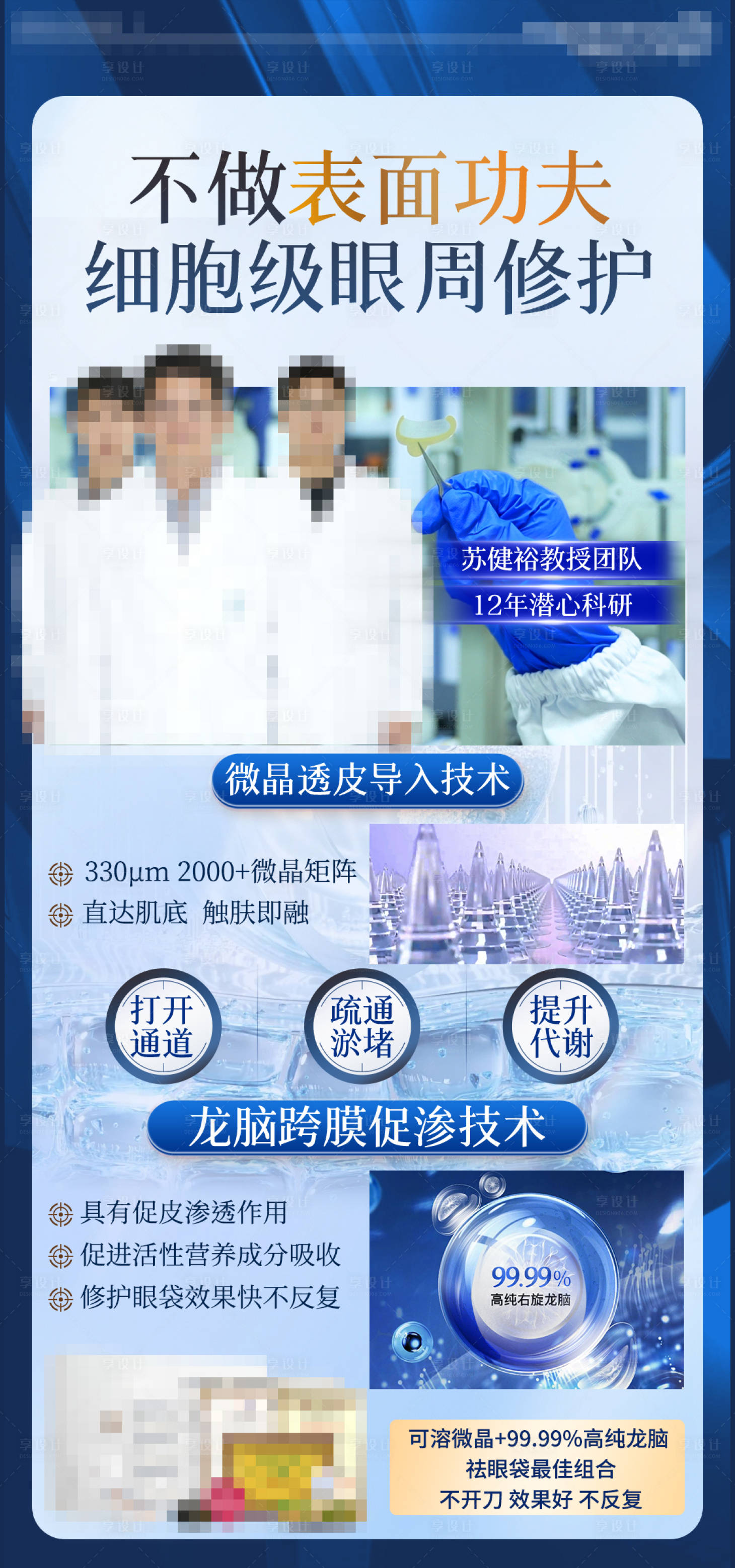 源文件下载【享设计】搜索编号：53330029130604030【日常背书蓝色专家】