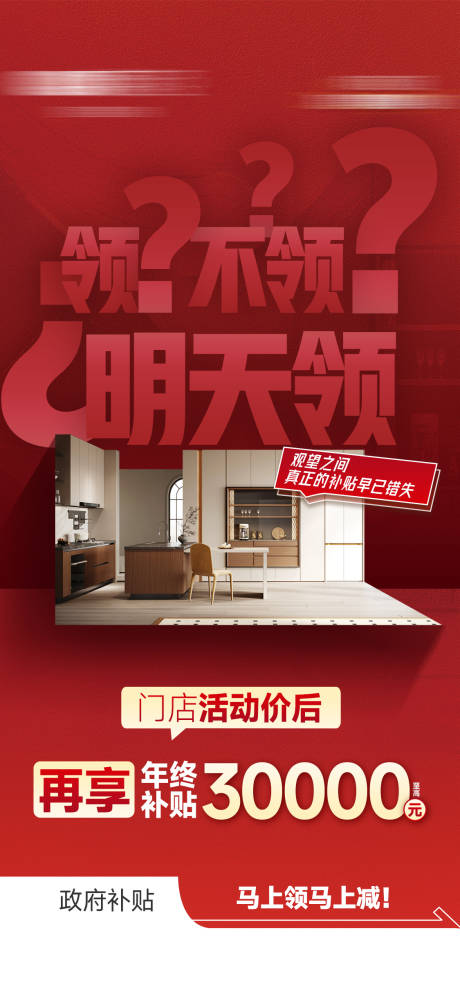 源文件下載【享設計】搜索編號：70870029695407337【國補創(chuàng)意海報】