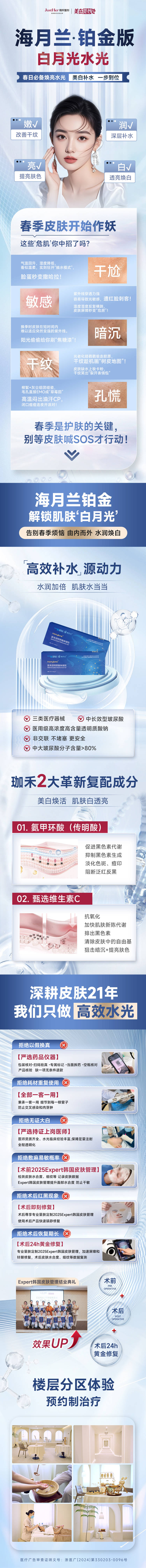 源文件下载【享设计】搜索编号：47360029774386406【海月兰铂金落地页】