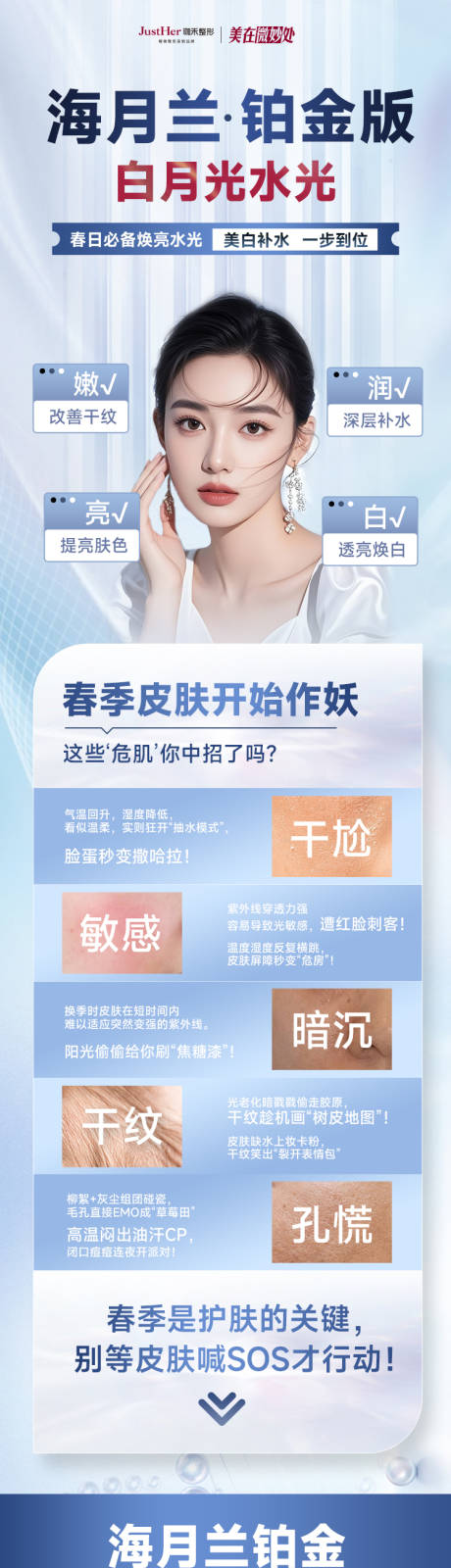 源文件下载【享设计】搜索编号：47360029774386406【海月兰铂金落地页】