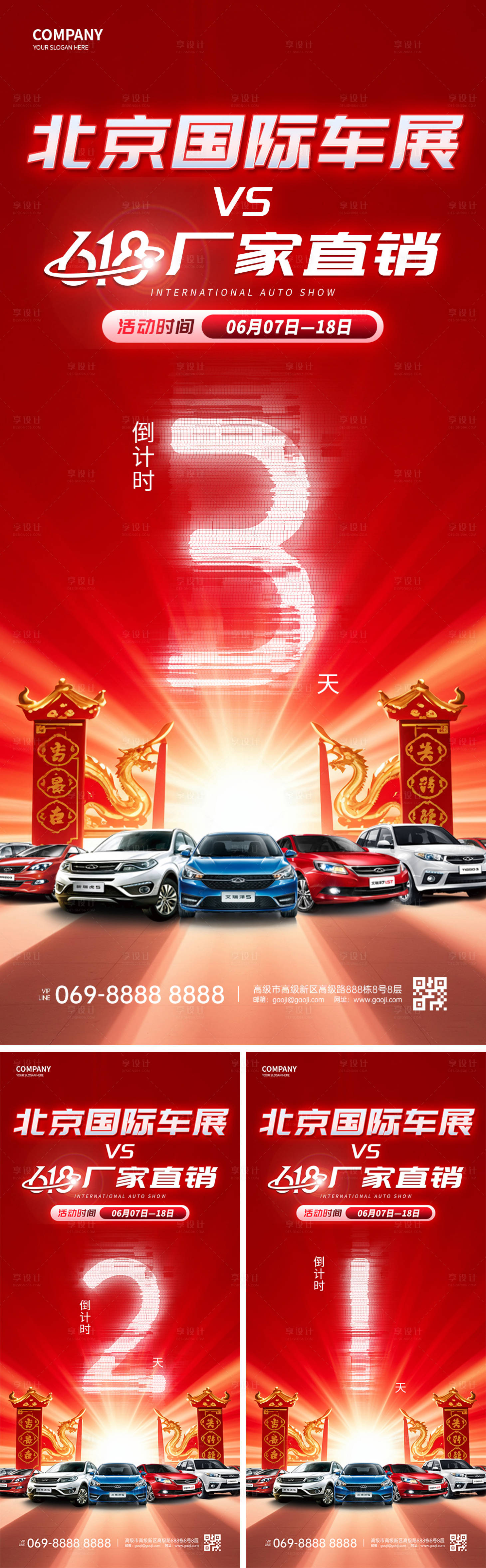 源文件下载【倒计时海报】编号：47770029298346899