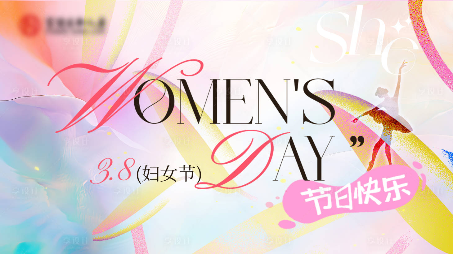 源文件下載【婦女節繽紛背景板】編號：89010029677434949