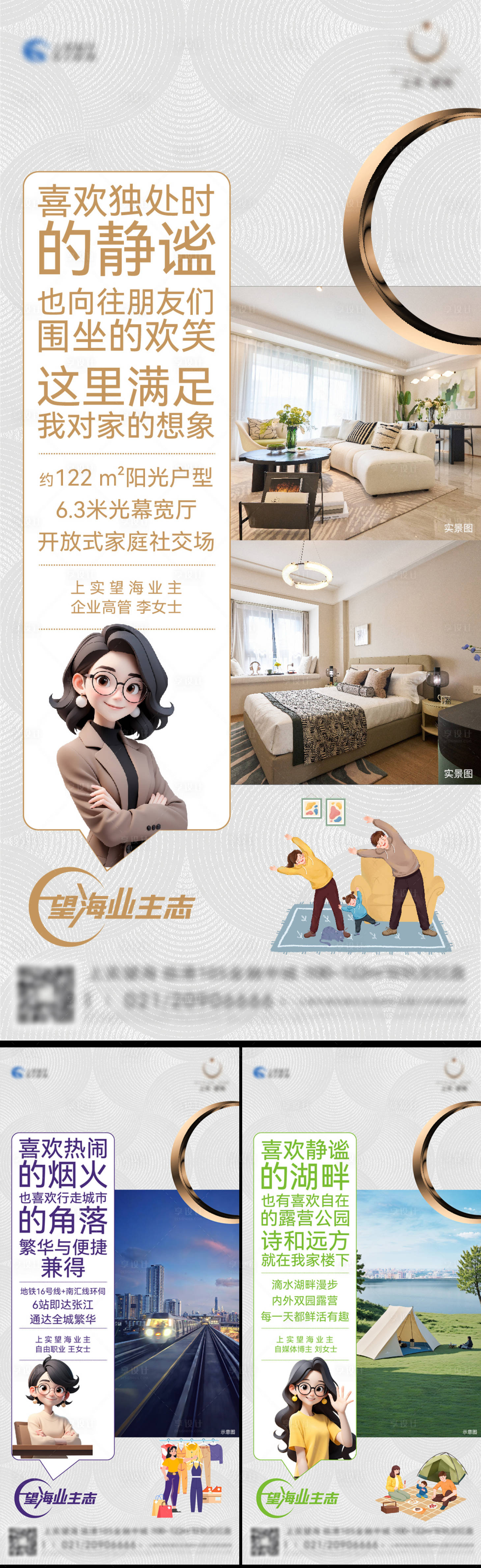 源文件下載【享設(shè)計】搜索編號：25500029192451821【業(yè)主價值刷屏海報】