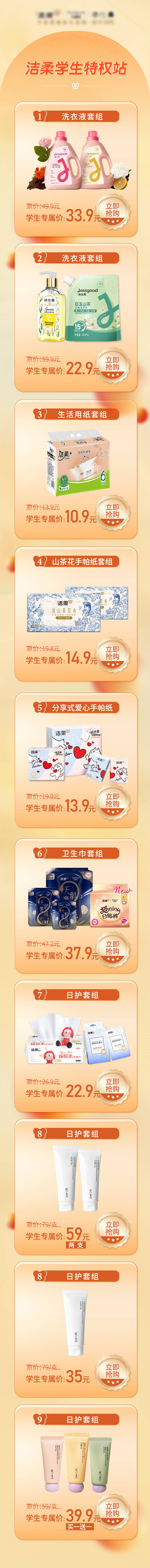 源文件下載【享設計】搜索編號：94480029729565374【長圖】
