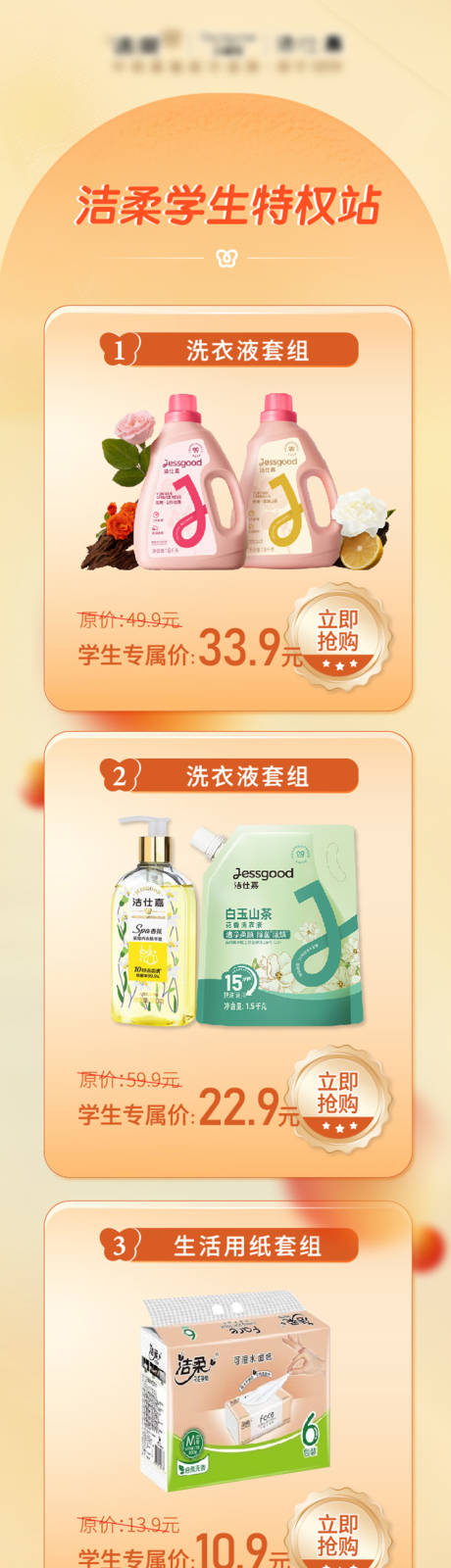 源文件下載【享設計】搜索編號：94480029729565374【長圖】