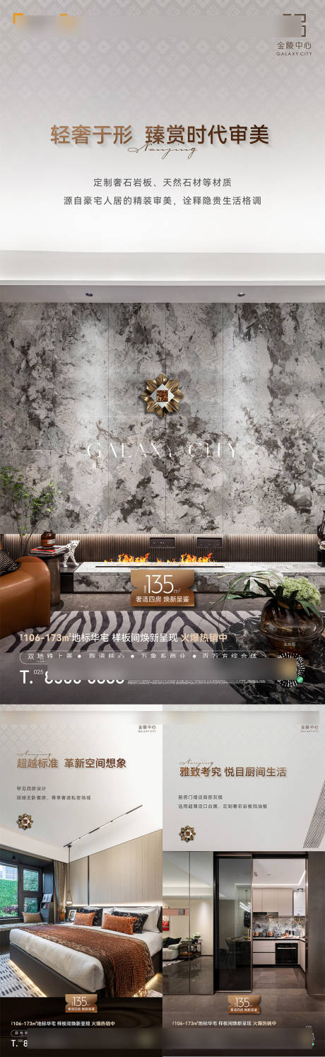 源文件下载【享设计】搜索编号：60850029807332725【户型海报】