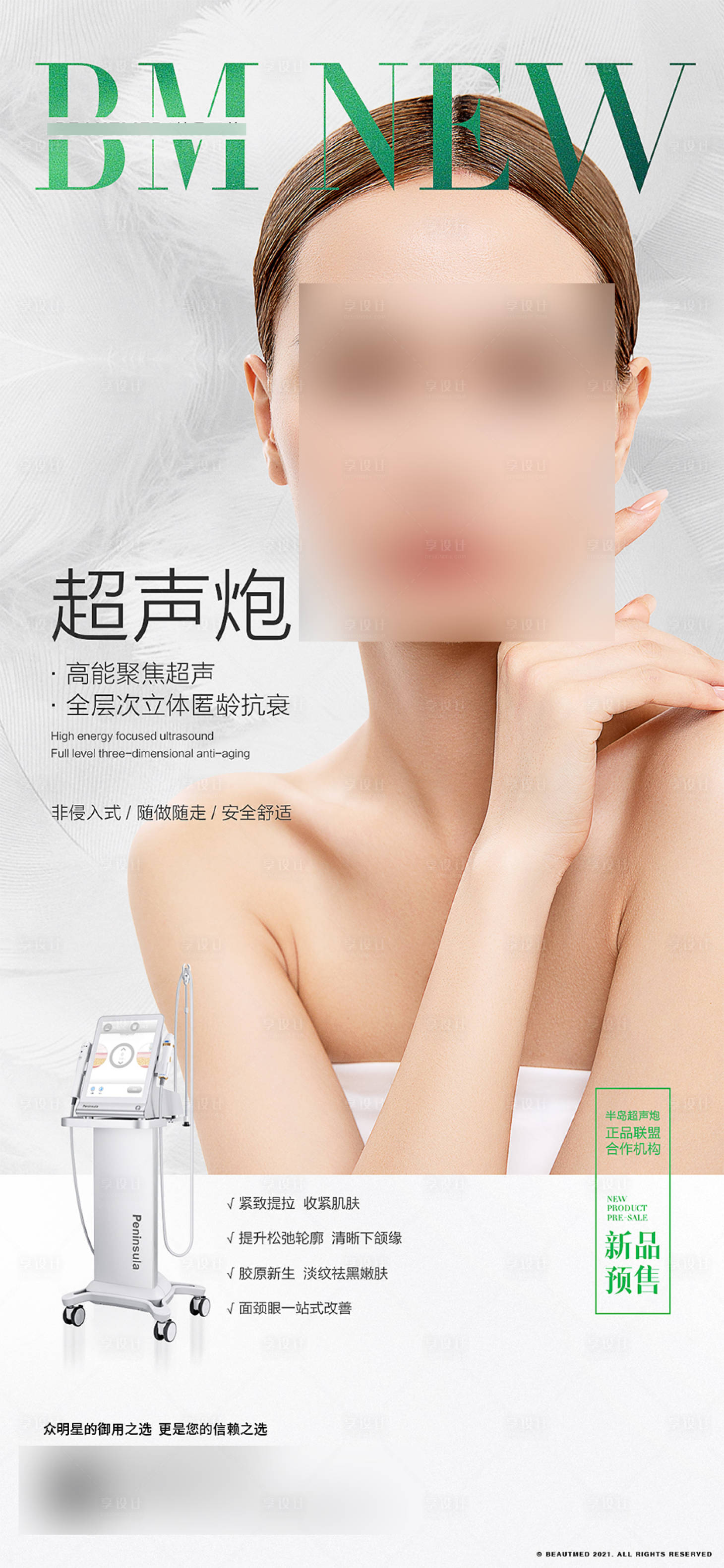 源文件下载【享设计】搜索编号：68970029475627615【超声炮海报】