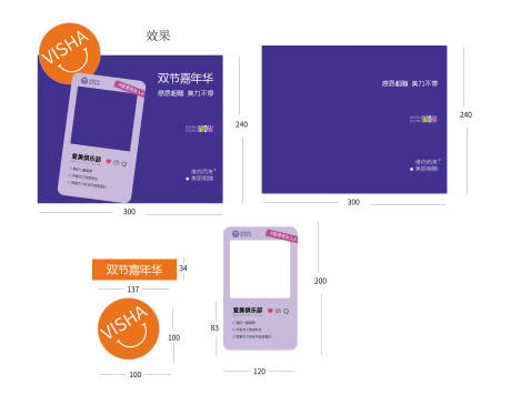 源文件下載【享設計】搜索編號：83210029720322508【拍照墻】