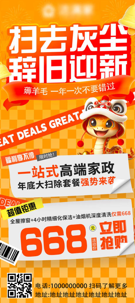 源文件下载【活动海报】编号：38050029685518605
