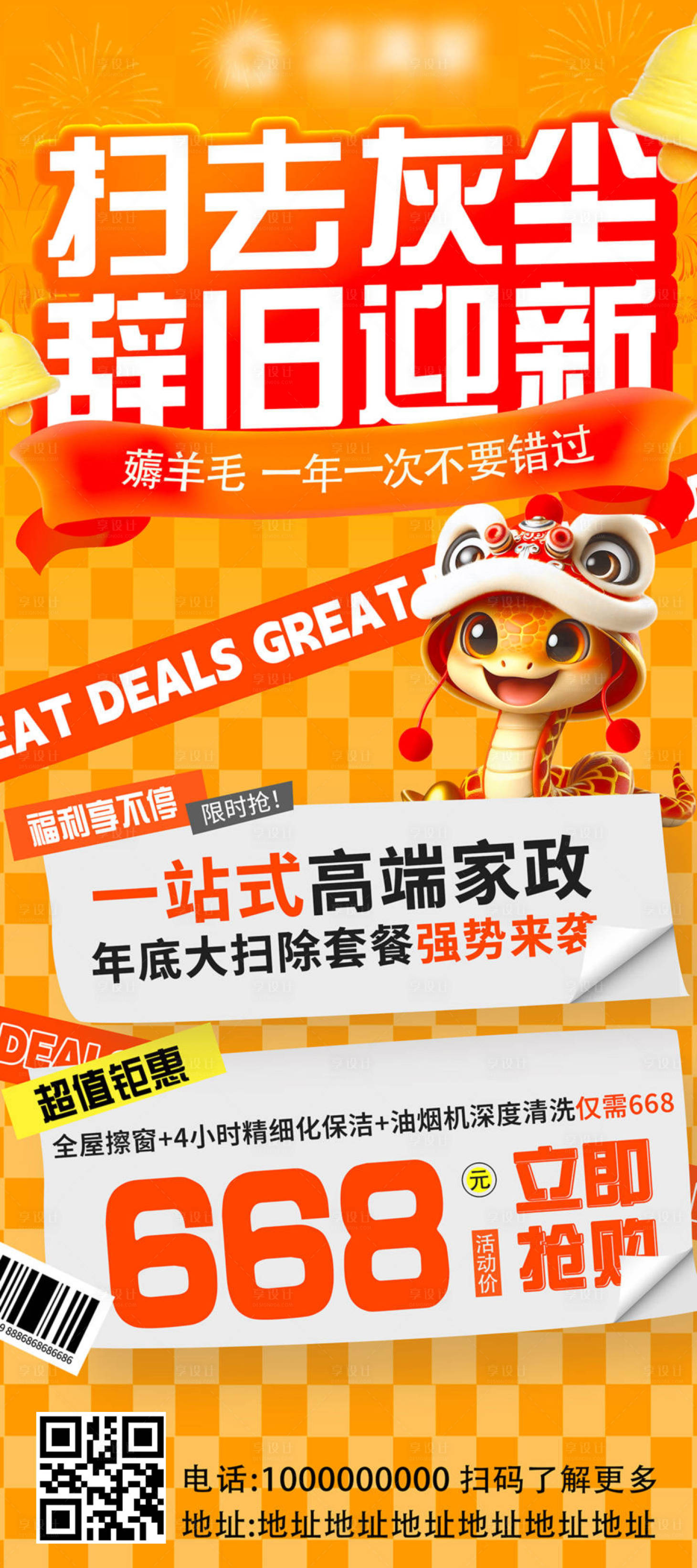 源文件下载【活动海报】编号：38050029685518605