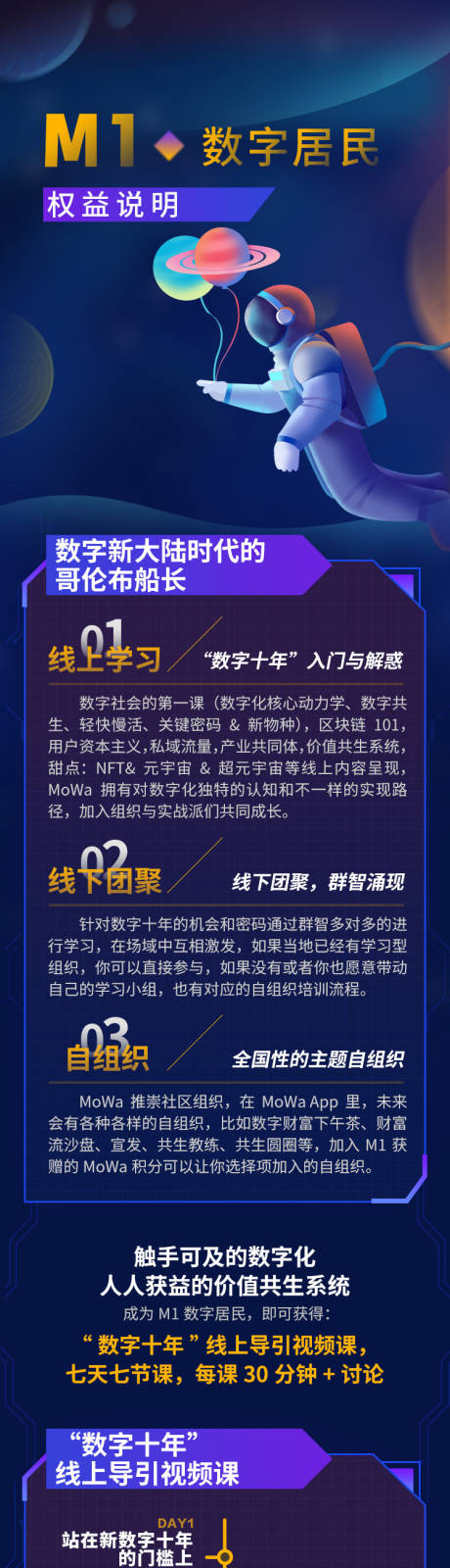 源文件下载【享设计】搜索编号：98540029582524585【权益介绍科技H5专题设计】