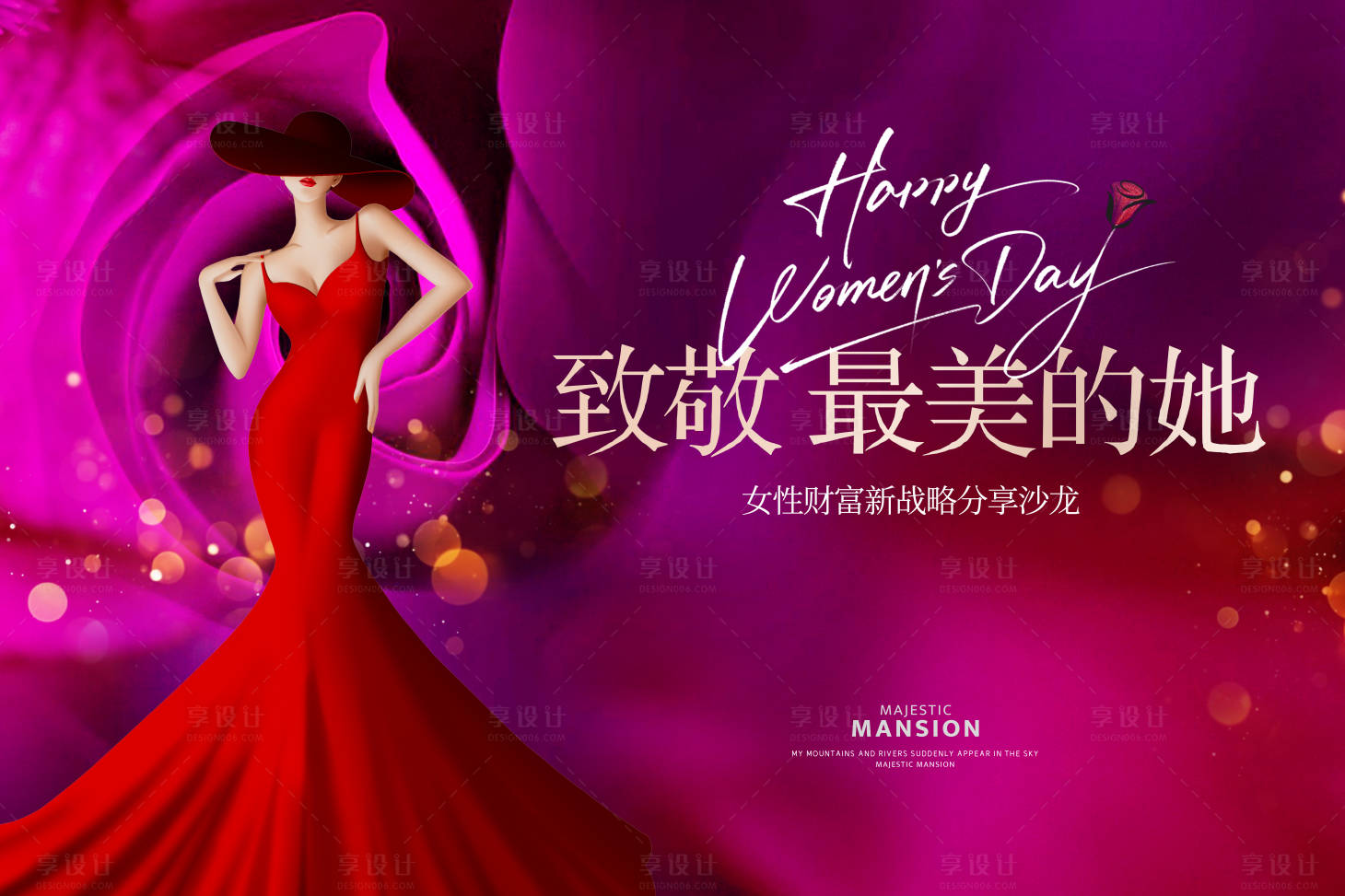 源文件下載【享設計】搜索編號：81370029108047934【38婦女節活動背景板】