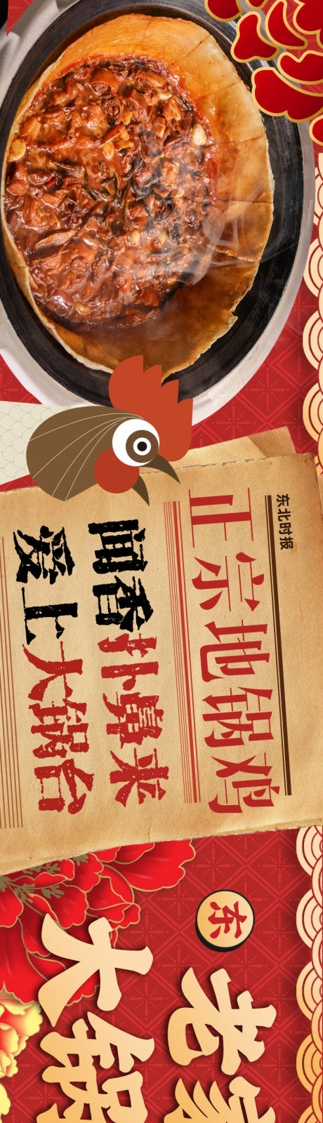 源文件下載【地鍋雞點評商戶通長圖】編號：65090029528164711