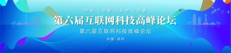 源文件下载【蓝色渐变科技展板】编号：53870029226914896