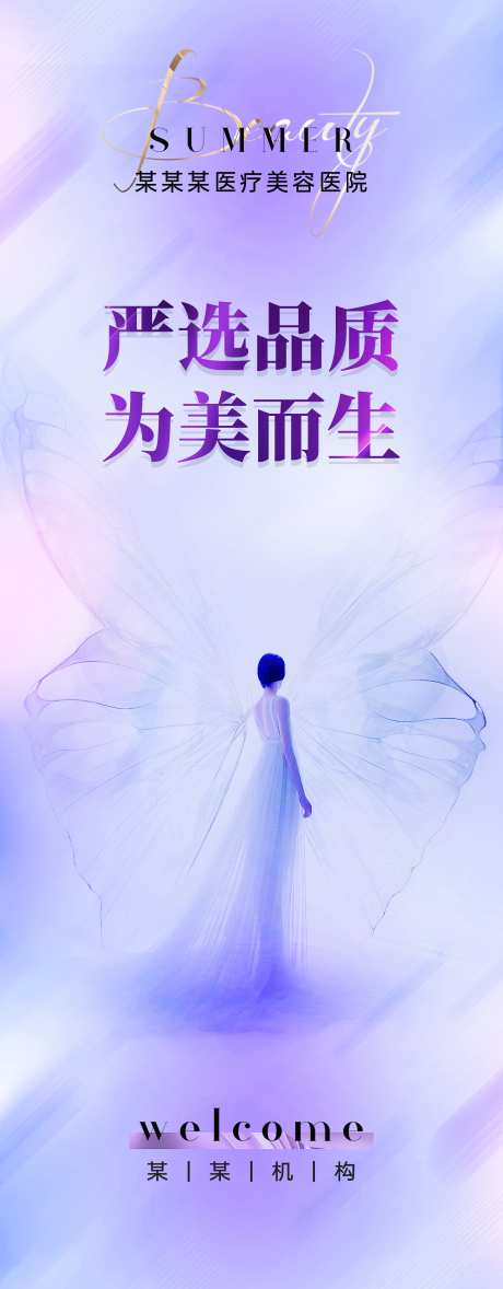 源文件下载【院内电梯门贴】编号：81450029355221411