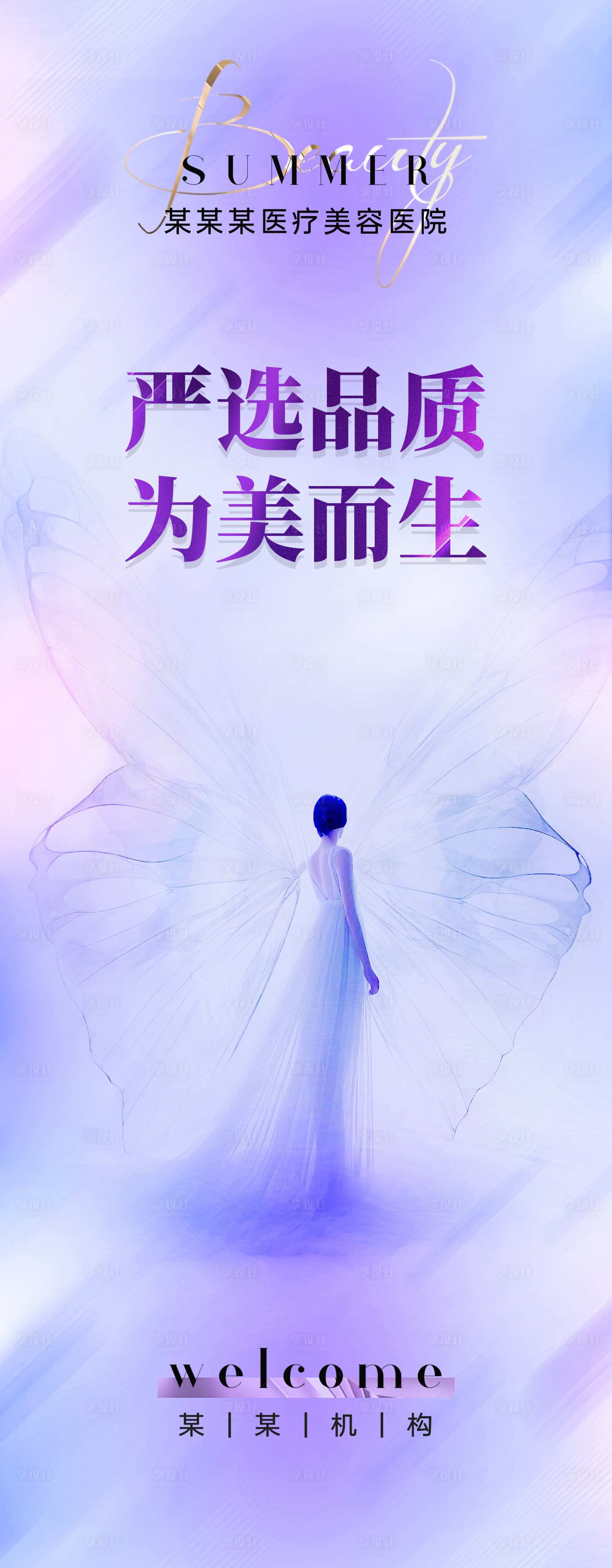 源文件下載【享設(shè)計(jì)】搜索編號：81450029355221411【院內(nèi)電梯門貼】