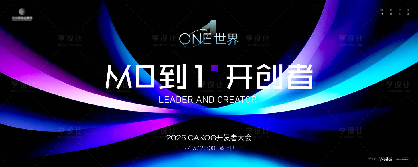 源文件下載【享設計】搜索編號：39890029322149751【開發者科技大會主畫面kv】