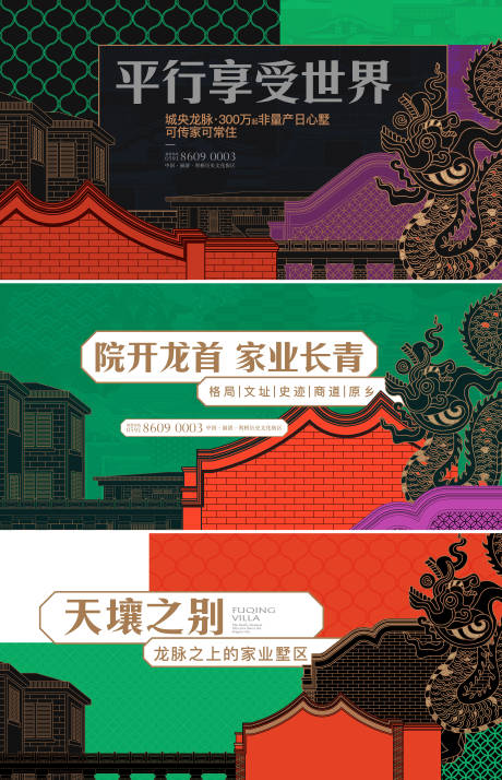 源文件下載【享設計】搜索編號：36210029868017709【別墅藏品背景板】