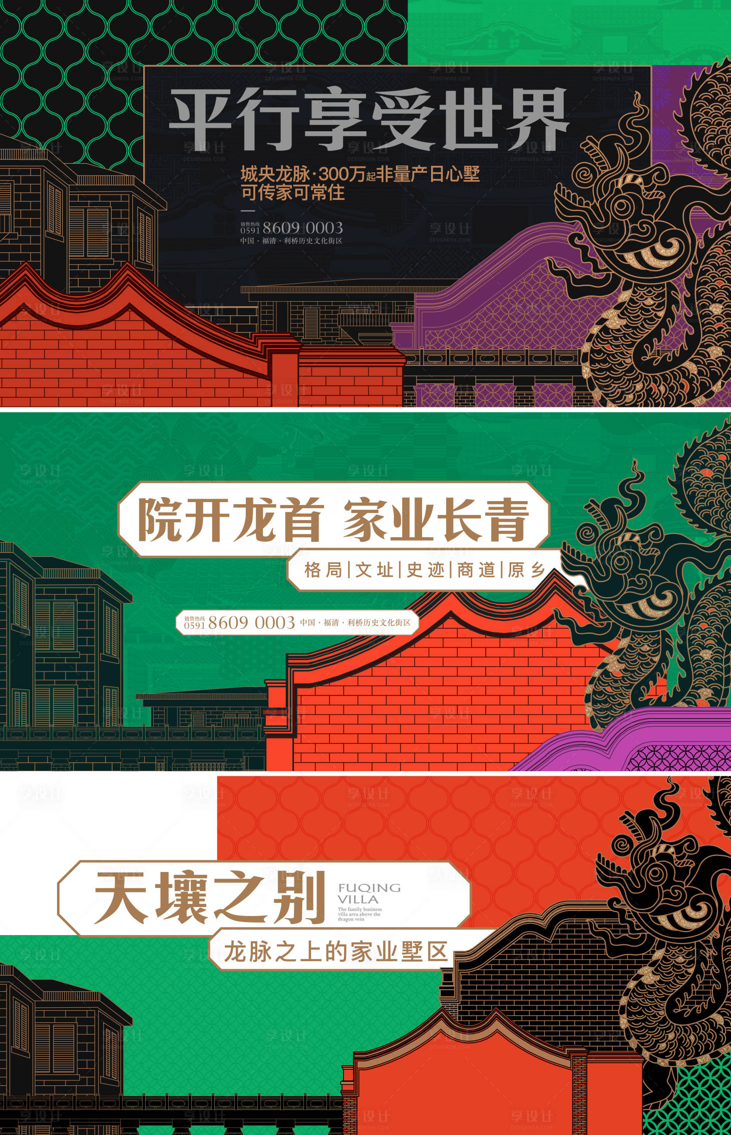 源文件下載【享設計】搜索編號：36210029868017709【別墅藏品背景板】