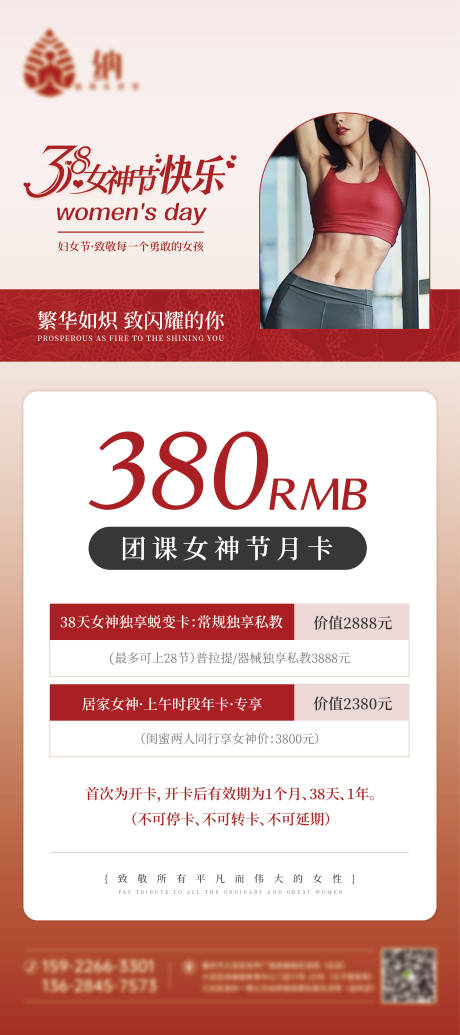 源文件下载【3.8女神节瑜伽展架】编号：69150029663454836
