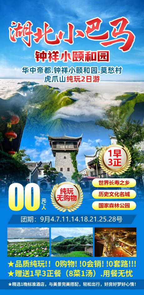 源文件下载【湖北小巴马】编号：27130029857809132