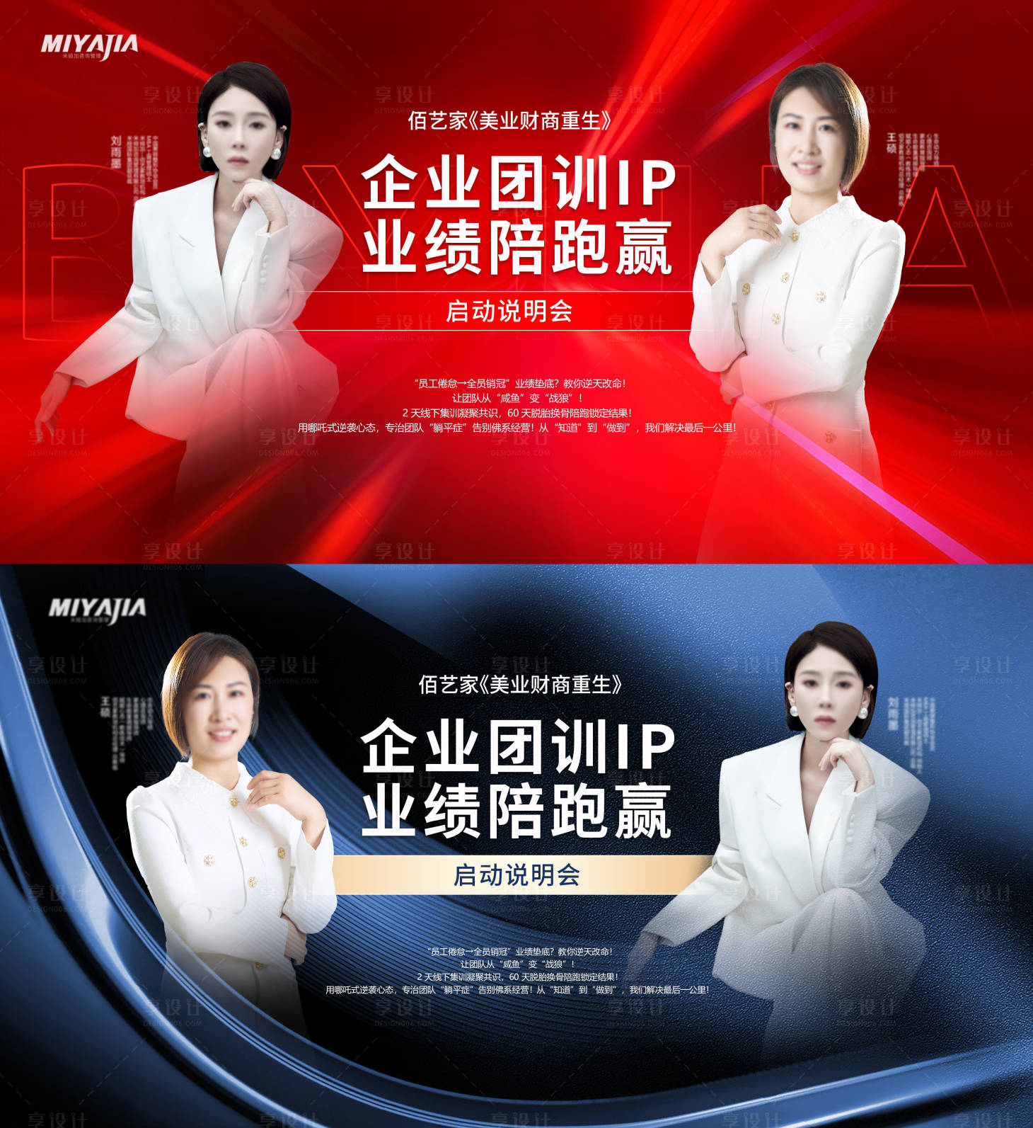 源文件下载【医美招商赋能海报】编号：37780029518772134
