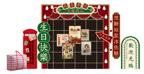 源文件下载【享设计】搜索编号：84900029259596948【复古民国堆头美陈】