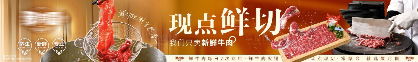 源文件下載【享設計】搜索編號：73050029122359478【牛肉火鍋海報五圖】