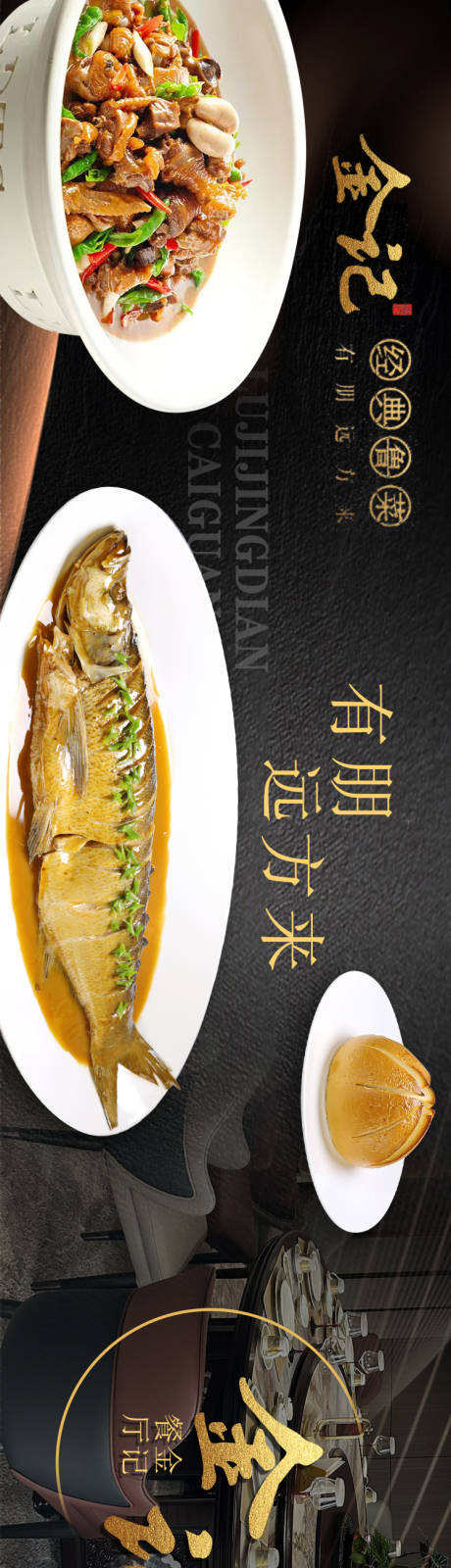 源文件下载【鲁菜连图】编号：33420029140801964