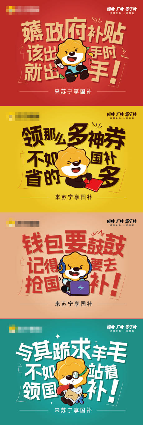 源文件下载【感恩补贴海报展板】编号：62960029512953866