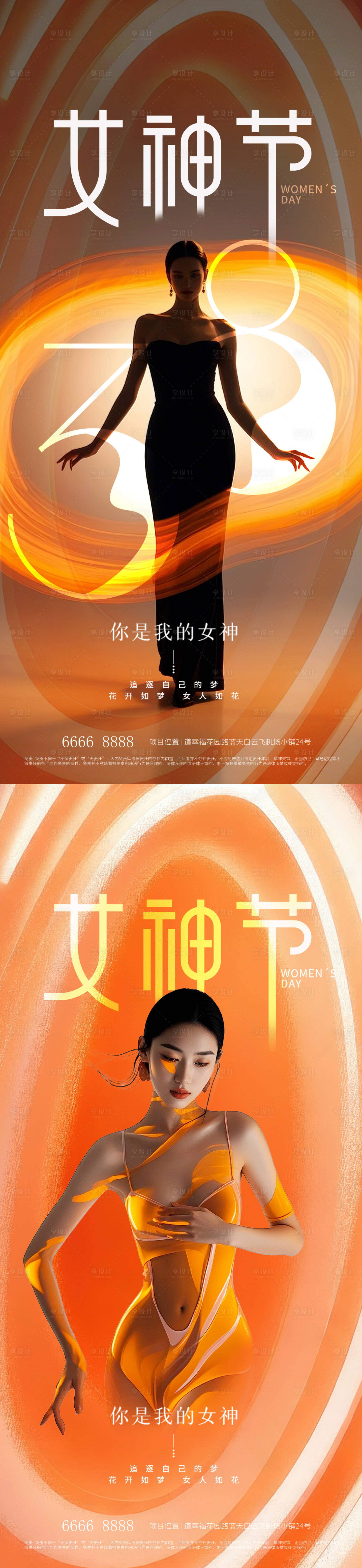 源文件下載【享設計】搜索編號：36180029624354786【醫美促銷海報】